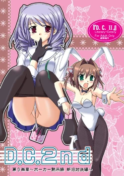 Page 1 of D.C.2nd Dai 9 gakushou