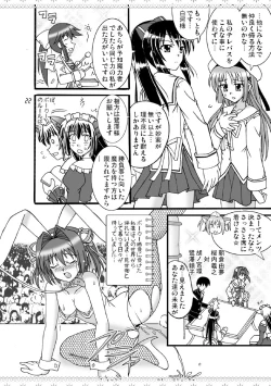 Page 23 of D.C.2nd Dai 9 gakushou
