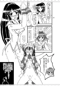 Page 24 of D.C.2nd Dai 9 gakushou