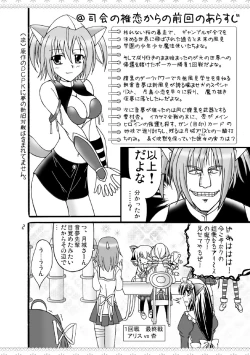 Page 3 of D.C.2nd Dai 9 gakushou