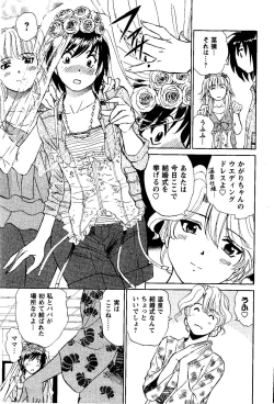 Page 174 of Tonari no Asami-san