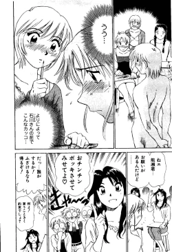 Page 191 of Tonari no Asami-san