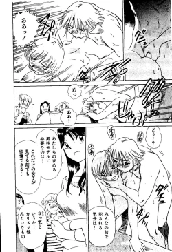 Page 201 of Tonari no Asami-san