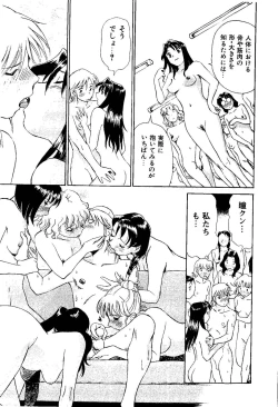 Page 204 of Tonari no Asami-san