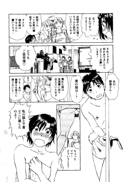 Page 35 of Tonari no Asami-san