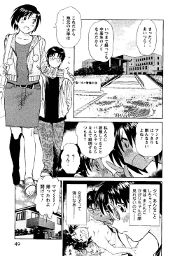 Page 50 of Tonari no Asami-san