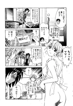 Page 51 of Tonari no Asami-san