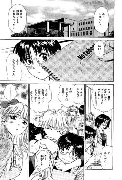 Page 68 of Tonari no Asami-san