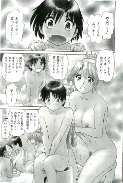 Page 6 of Tonari no Asami-san