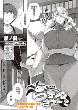 Page 1 of Last Summer~2