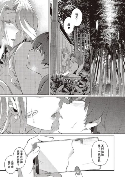 Page 47 of Last Summer~2