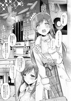 Page 2 of Minami no LoveHo de  Omocha Hatsutaiken