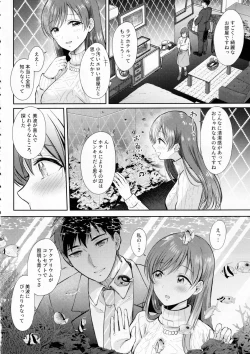 Page 5 of Minami no LoveHo de  Omocha Hatsutaiken