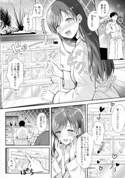 Page 7 of Minami no LoveHo de  Omocha Hatsutaiken