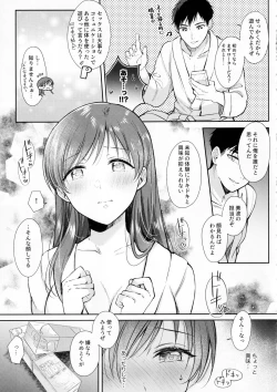 Page 8 of Minami no LoveHo de  Omocha Hatsutaiken