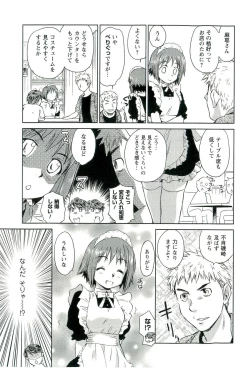 Page 100 of Romance Jigoku - An Abyss of Romance