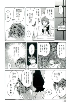 Page 101 of Romance Jigoku - An Abyss of Romance