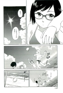 Page 137 of Romance Jigoku - An Abyss of Romance