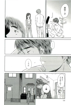 Page 13 of Romance Jigoku - An Abyss of Romance