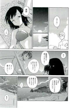 Page 140 of Romance Jigoku - An Abyss of Romance