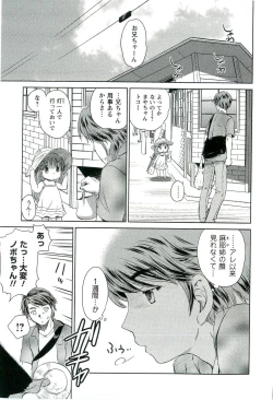 Page 154 of Romance Jigoku - An Abyss of Romance