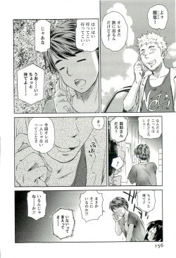 Page 157 of Romance Jigoku - An Abyss of Romance