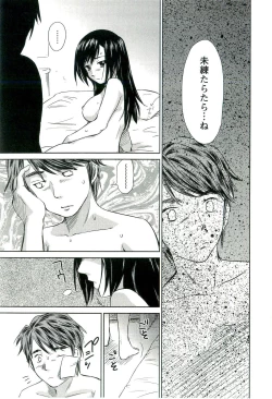 Page 172 of Romance Jigoku - An Abyss of Romance