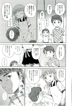 Page 192 of Romance Jigoku - An Abyss of Romance