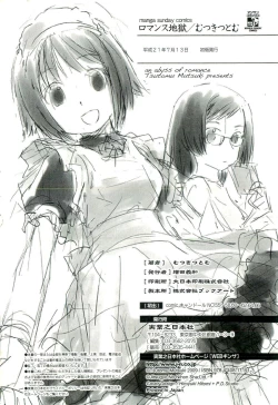 Page 195 of Romance Jigoku - An Abyss of Romance