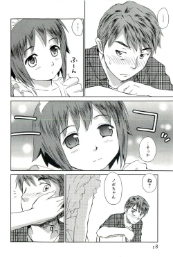 Page 19 of Romance Jigoku - An Abyss of Romance