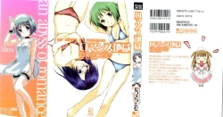 Page 1 of Romance Jigoku - An Abyss of Romance