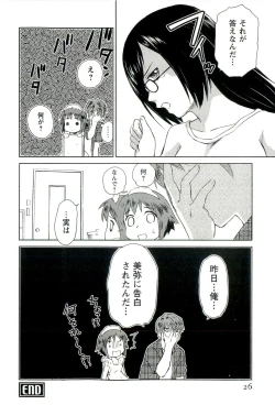 Page 27 of Romance Jigoku - An Abyss of Romance