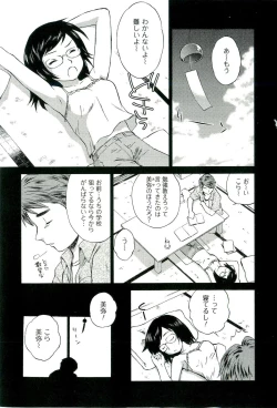 Page 28 of Romance Jigoku - An Abyss of Romance