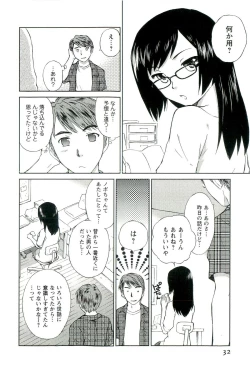 Page 33 of Romance Jigoku - An Abyss of Romance