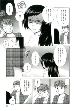 Page 34 of Romance Jigoku - An Abyss of Romance