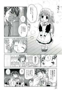 Page 53 of Romance Jigoku - An Abyss of Romance