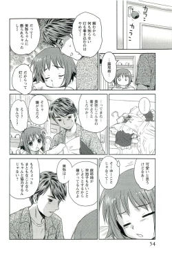 Page 55 of Romance Jigoku - An Abyss of Romance