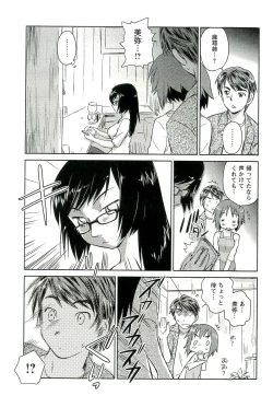 Page 68 of Romance Jigoku - An Abyss of Romance