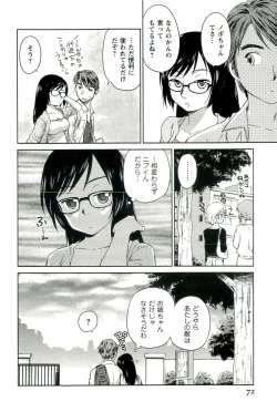 Page 73 of Romance Jigoku - An Abyss of Romance