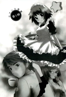 Page 7 of Romance Jigoku - An Abyss of Romance