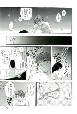 Page 88 of Romance Jigoku - An Abyss of Romance