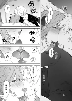 Page 15 of N/A! Anna-chan Matome Hon