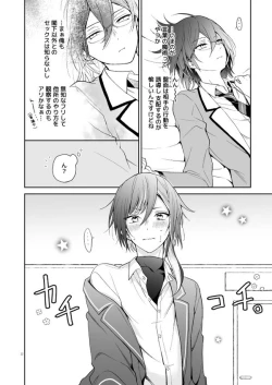 Page 10 of Nagibara & Tsumunatsu "nyah~"