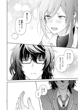 Page 15 of Nagibara & Tsumunatsu "nyah~"