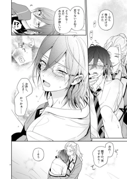 Page 25 of Nagibara & Tsumunatsu "nyah~"