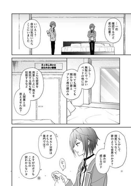 Download Nagibara & Tsumunatsu "nyah~"