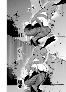 Page 18 of Sennyuu Shitara Hobaku Sare Chaimashita.