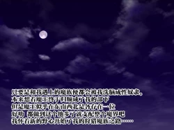 Page 38 of SmaPho de Maou o Sennou ~ Makai ni Norikonde Mazoku no Onna o Haramasete mita. - THE SATAN BUSTER