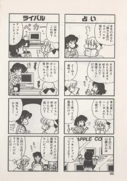 Page 100 of Hide-SAN no Yakata