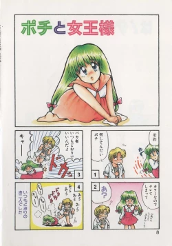 Page 10 of Hide-SAN no Yakata